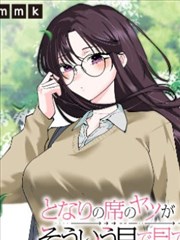 逆流成她女变男职场转性漫画封面